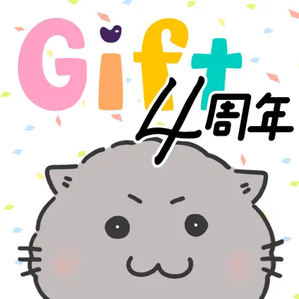 Giftアプリアイコン