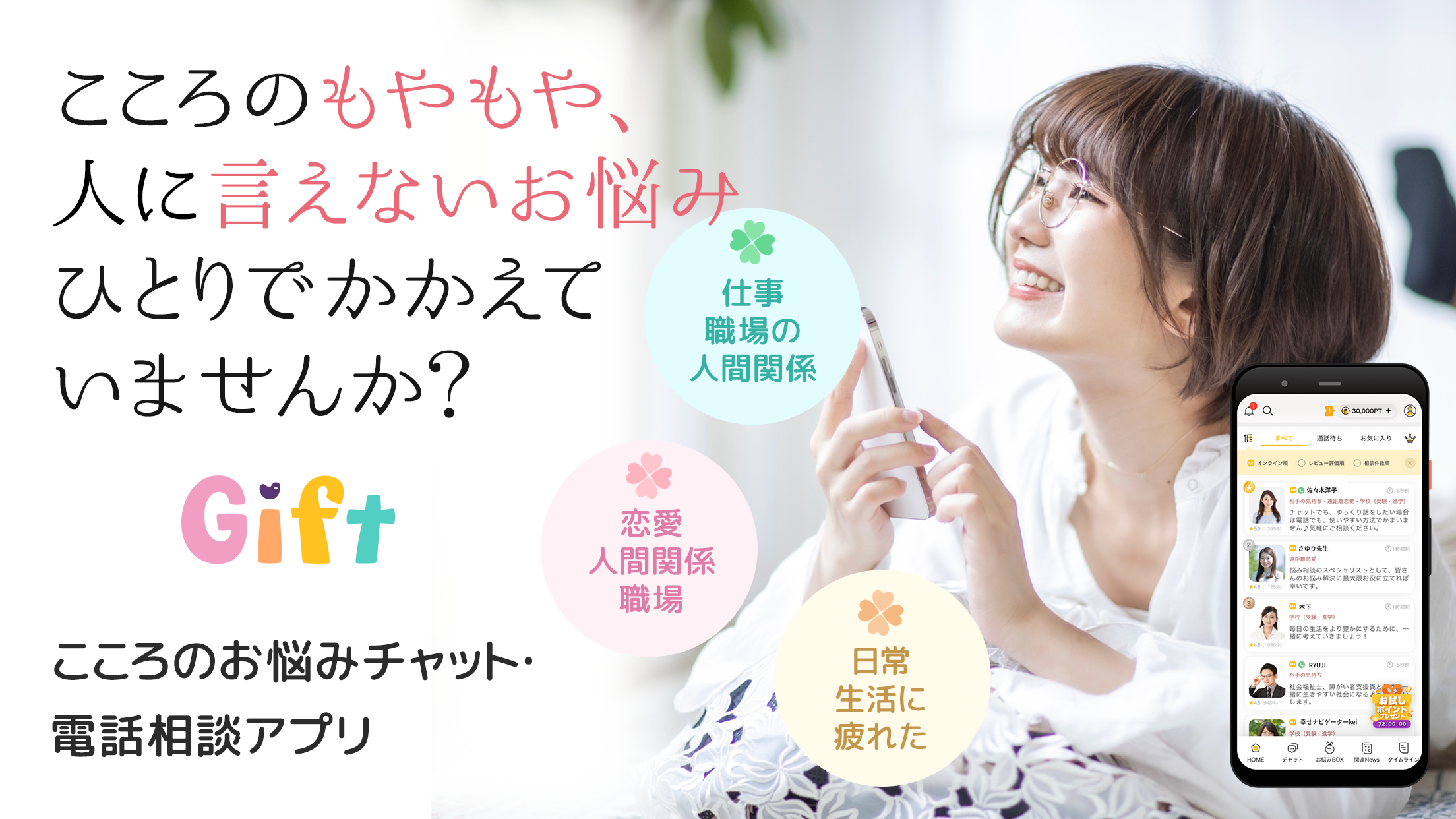 穏やかな風景のアイキャッチ画像