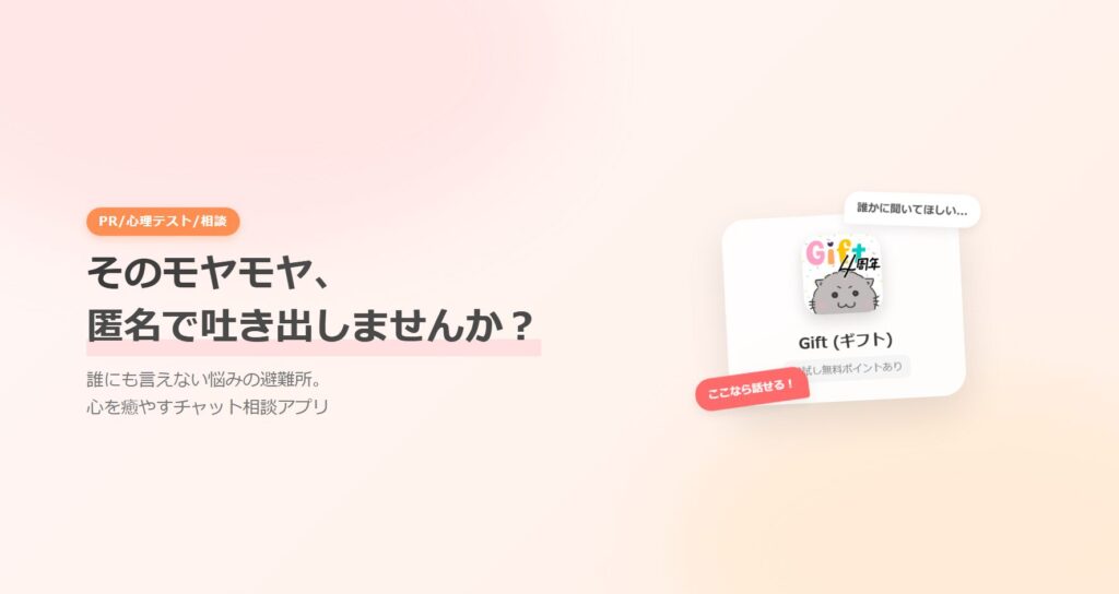 Giftアイキャッチ